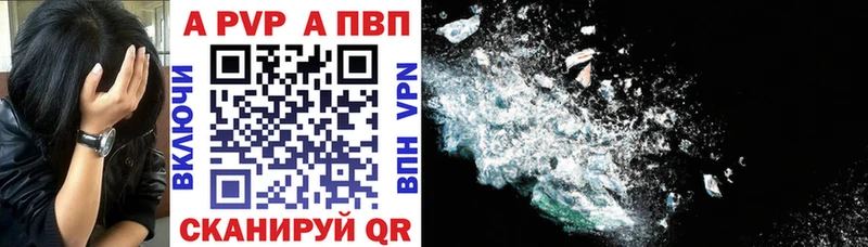 Alpha-PVP VHQ Купить Андреаполь