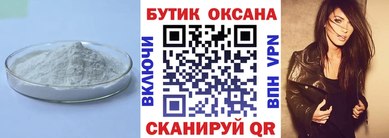 Купить  Андреаполь  Бутират оксибутират 