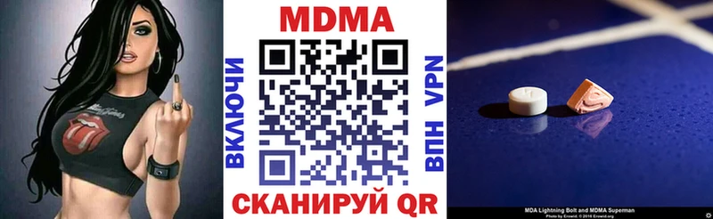 MDMA молли  Купить где  Андреаполь 